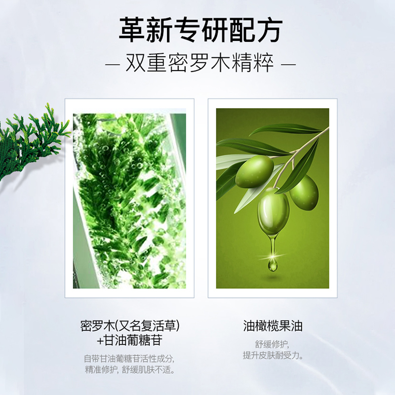 万宁伊肤泉莱菲思水晶丝修护贴片面膜补水复活草精华舒缓敏感肌