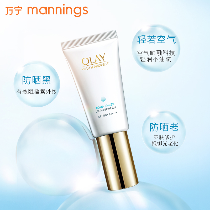OLAY 水感 Olay 玉蘭油 菁顏防曬隔離精華乳 OLAY 水感 Olay 玉蘭油 菁顏防曬隔離精華乳