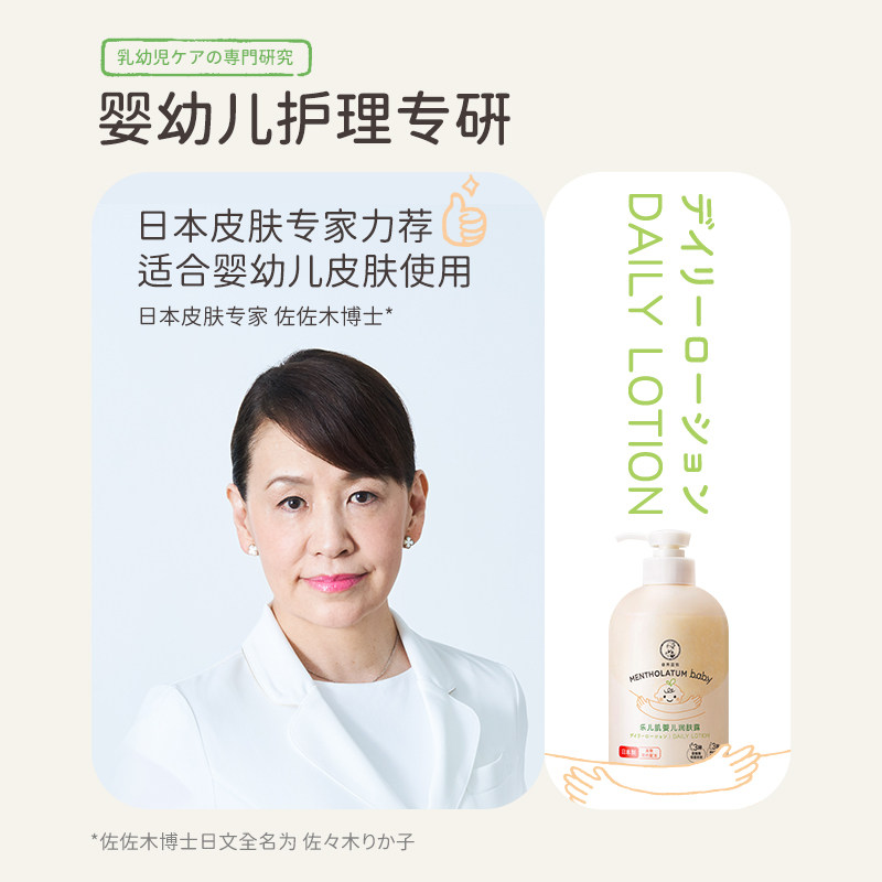  万宁润肤乳