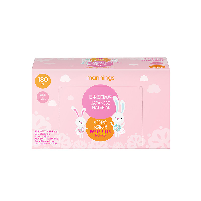 万宁牌纸纤维化妆棉180片卸妆巾 万宁化妆/美容工具