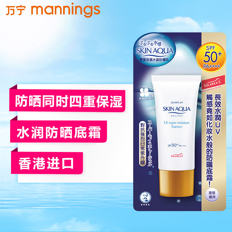 曼秀雷敦新碧保濕水盈防曬乳 Mentholatum 曼秀雷敦新碧保濕水盈防曬乳 Mentholatum