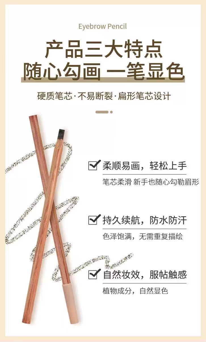 化妆师用防水防麻不脱色纹绣定型眉笔根根分明野生原木杆刀削眉笔-图2