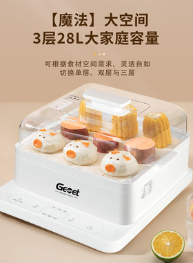 德国品牌/Gemet电蒸锅家用多功能电蒸笼大容量预约定时早餐机