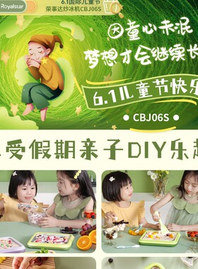 荣事达炒酸奶机家用小型冰淇淋机自制DIY高颜值炒冰盘炒冰机