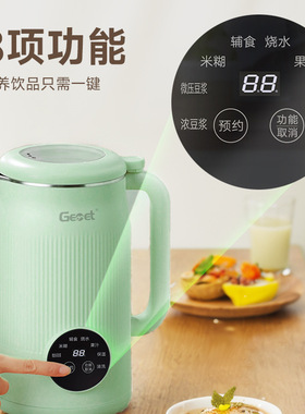 格美堂豆浆机家用全自动小型破壁机多功能免滤免煮料理机