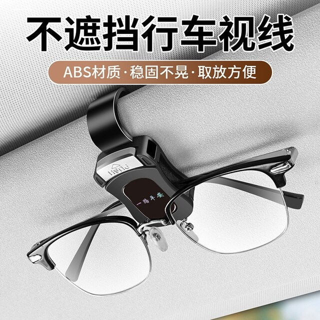BYD Yuan PLUS Yuan Pro Yuan Car Glasses Clip Box Car Visor Storage Rack Note Clip Car Supplies