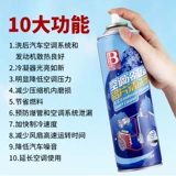 Baojiali Air -Conditionsing Condenser Aluminum Chileing Agent Car -Hor -Hourditing Dust Car Girt и разборка и чистящий агент