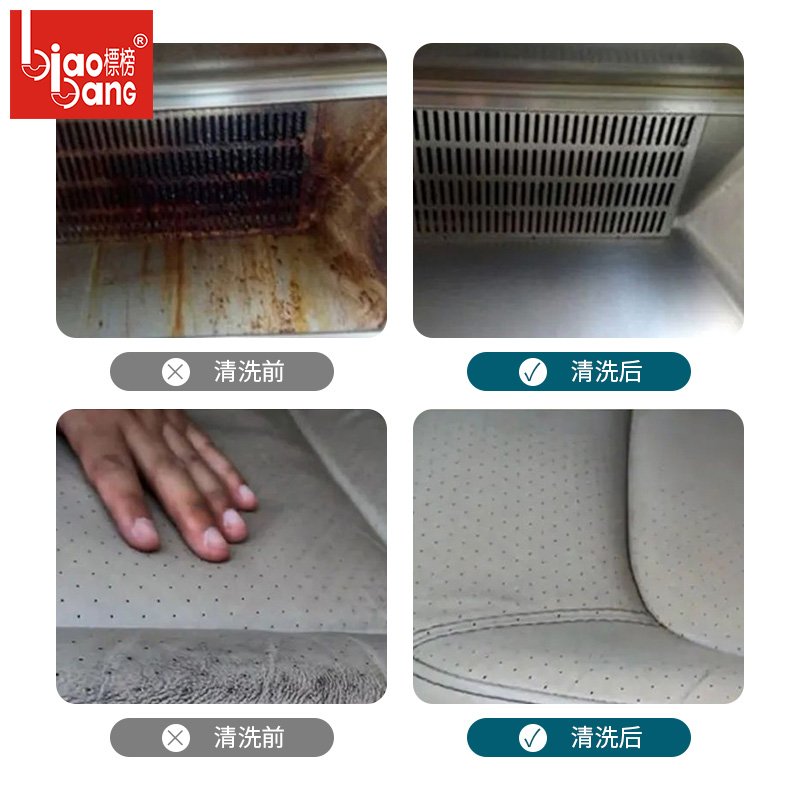 标榜浓缩清洁剂家居清洗剂 汽车车身玻璃清洁洗车液多功能清洁液