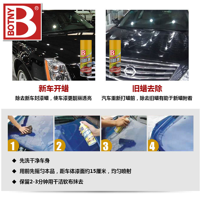 保赐利除蜡去蜡清洗剂汽车开蜡水除污蜡瓷砖地板清洁塑料件洗蜡水,淘宝优惠券,粉丝福利购,淘宝优惠卷