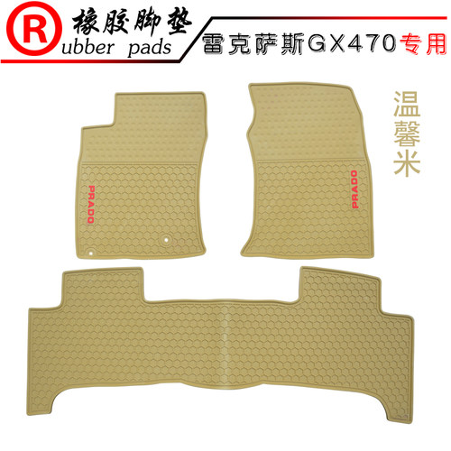 适用雷克萨斯LX570 GX470 ES240 ES250 ES350 RX270/350橡胶脚垫 - 图2