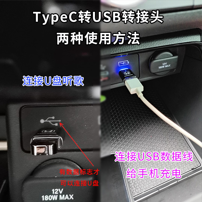 适用2025新款本田思域CR-V雅阁车载typec转usb接口充电转接头型格皓影HR-V转换器ZR-V致在数据线英诗派转换头