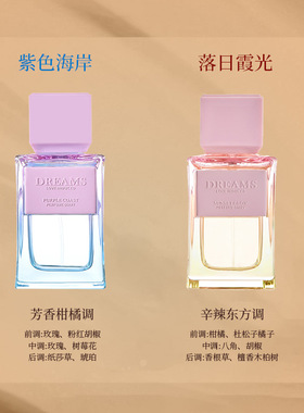 香水日记恋诱梦50ml持久女香水