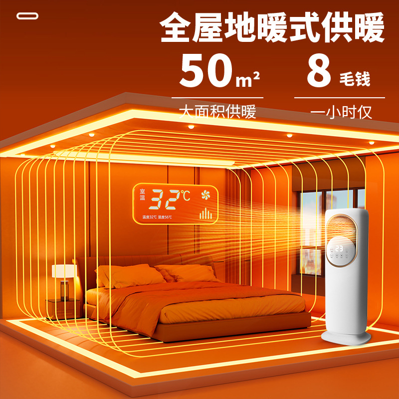 空调扇冷暖两用暖风机婴儿洗澡电暖器家用冷热一体机小空调取暖器