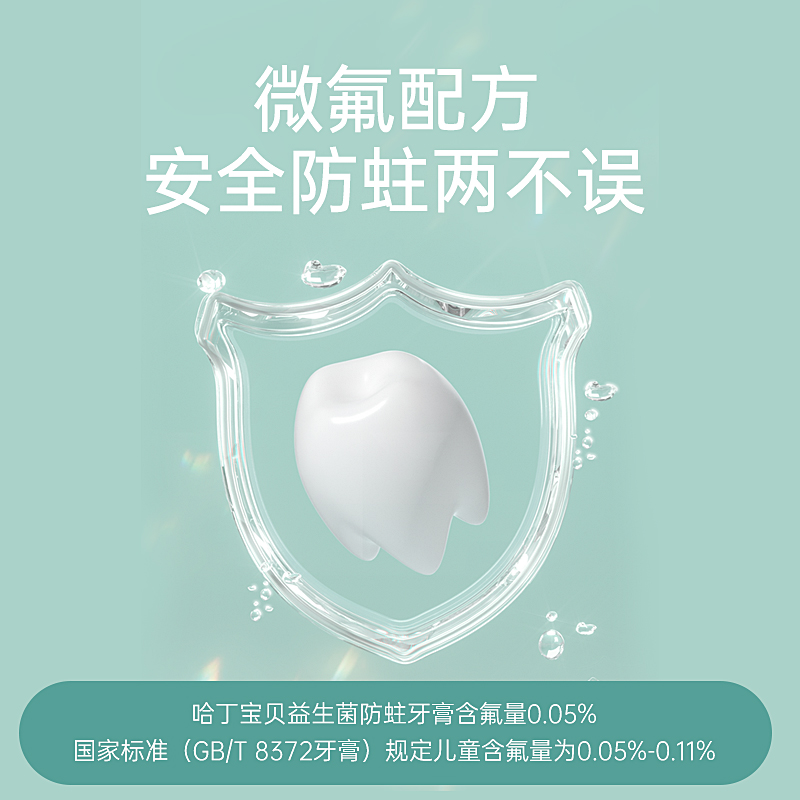 hardingbaby哈丁宝贝旗舰哈丁宝贝儿童牙膏防蛀防龋齿婴儿宝宝按压式含氟2-3-6-8-12岁以上0