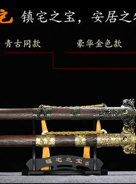 大宝剑龙泉镇八卦龙皇剑长硬剑装饰重剑巨剑礼品镇宅收藏剑未开刃