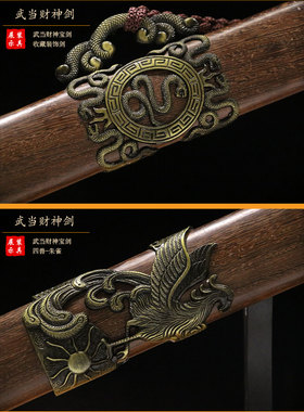 财神剑包邮龙泉镇真宝剑镇宅收藏刀剑真剑长剑大剑重剑兵器未开刃