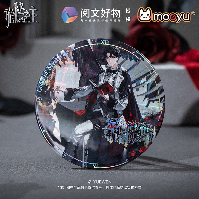 moeyu诡秘之主暗黑哥特主题 徽章 立牌 亚克力挂件镭射票色纸周边 - 图1