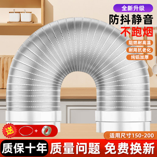 贝石油烟机排风管厨房抽油机排气通风管道排烟加厚纯铝烟管子配件 - 图3