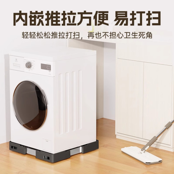 贝石超薄内嵌洗衣机底座架可移动滚筒滑轮防震置物架洗烘套装托架