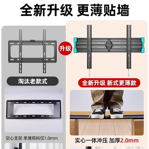贝石通用超薄电视机挂架壁挂墙适用于创维海信TCL等55/75/100英寸 - 图3