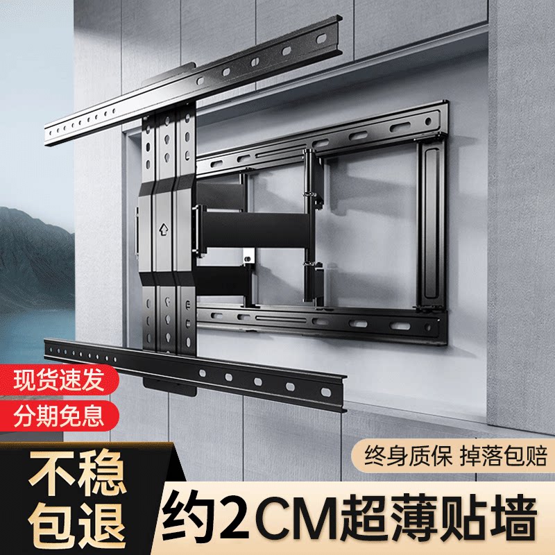 超薄电视机挂架墙小米海信索尼壁挂 贝石电视机架