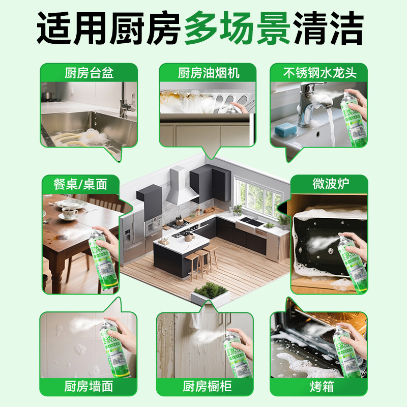 抽油烟机清洗剂厨房去油渍重油污强力除垢剂泡沫清洁净吸油烟神器,淘宝优惠券,粉丝福利购,淘宝优惠卷