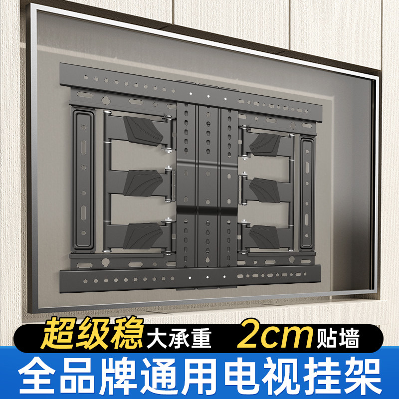 超薄电视机挂架墙小米海信索尼壁挂 贝石电视机架