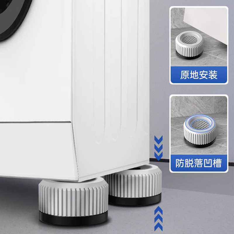 洗衣机底座通用固定脚架垫子托架全自动滚筒防滑防震垫高脚垫支架