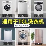 贝石 Подходит для стиральной машины для стиральной машины подвижный шкив. Увеличение высоты пульсатора барабан