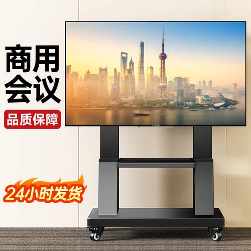 贝石电视支架可移动一体机落地挂架推车带轮适用于海信创维TCL等 - 图1