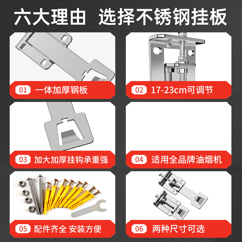吸抽油烟机升降挂钩可调节上下伸缩挂板加厚支架华帝方太老板通用