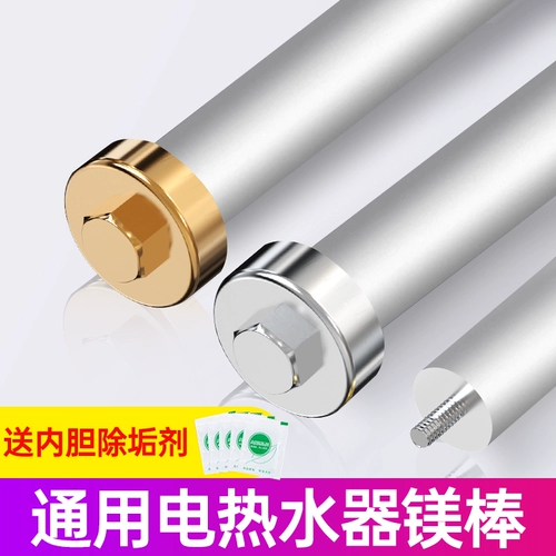 Электрический водонагреватель магниевый стержень аксессуары универсальный 40/50/60/80/100L подъемной столочный скальце