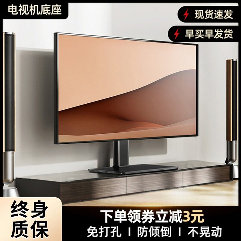 万能电视机底座落地创维海信小米 贝石电视机架