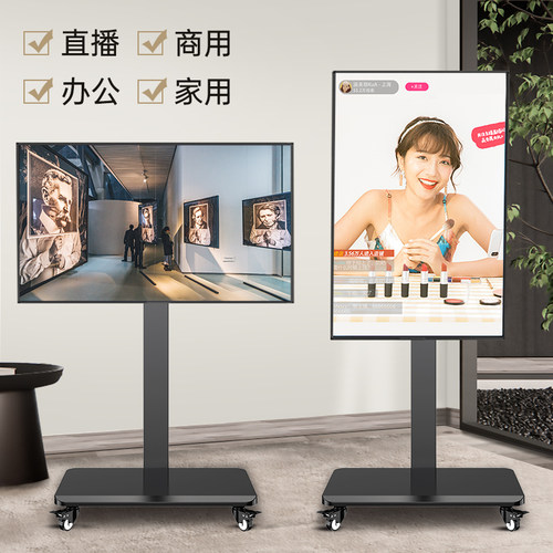 电视机可移动支架落地带轮横竖旋转推车显示器一体机直播投屏通用 - 图1