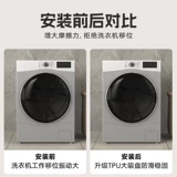 贝石 Регулируемый нескользящий противоударный коврик для стирки, высокий барабан