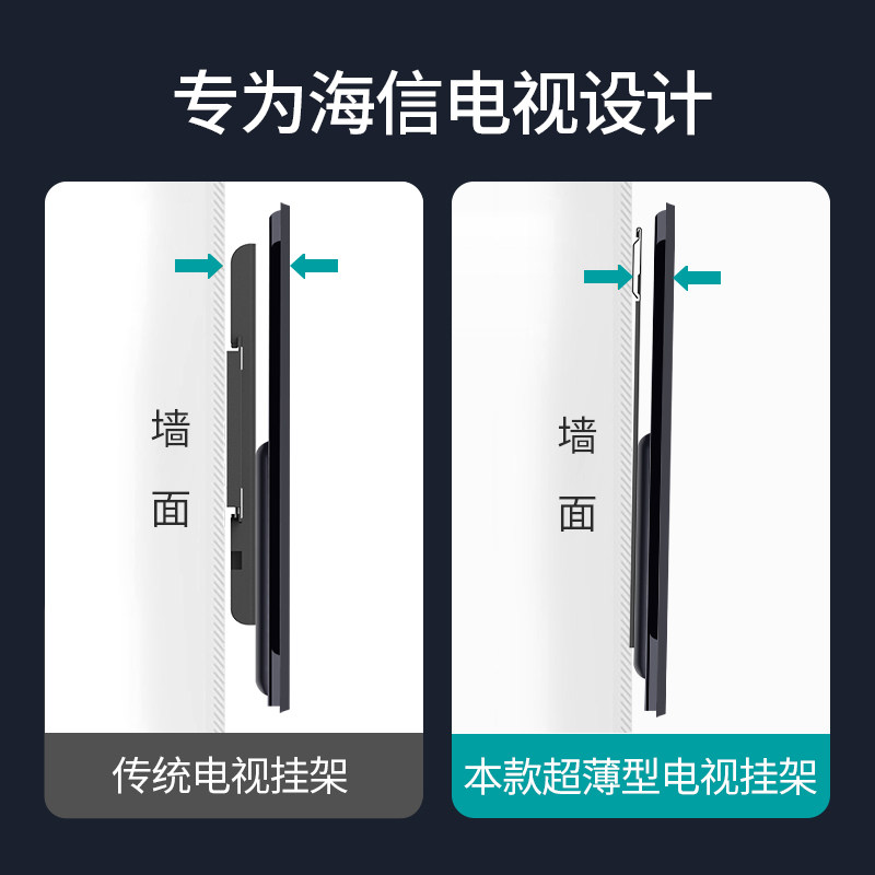 海信超薄电视机挂架贴墙壁挂支架 贝石电视机架
