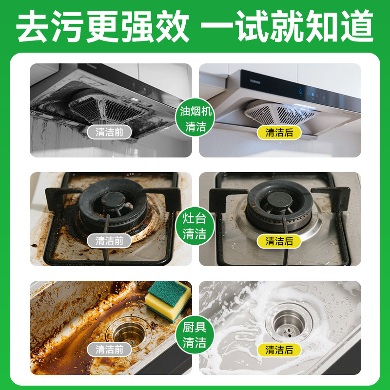 抽油烟机清洗剂厨房去油渍重油污强力除垢剂泡沫清洁净吸油烟神器,淘宝优惠券,粉丝福利购,淘宝优惠卷