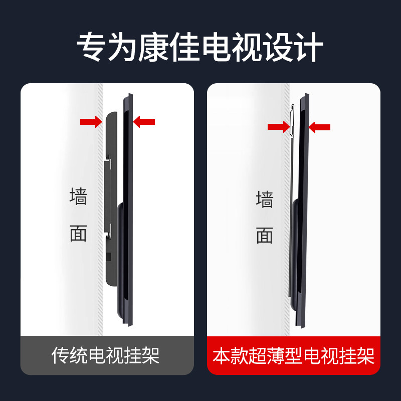 康佳超薄电视机贴墙壁挂支架挂架 贝石电视机架