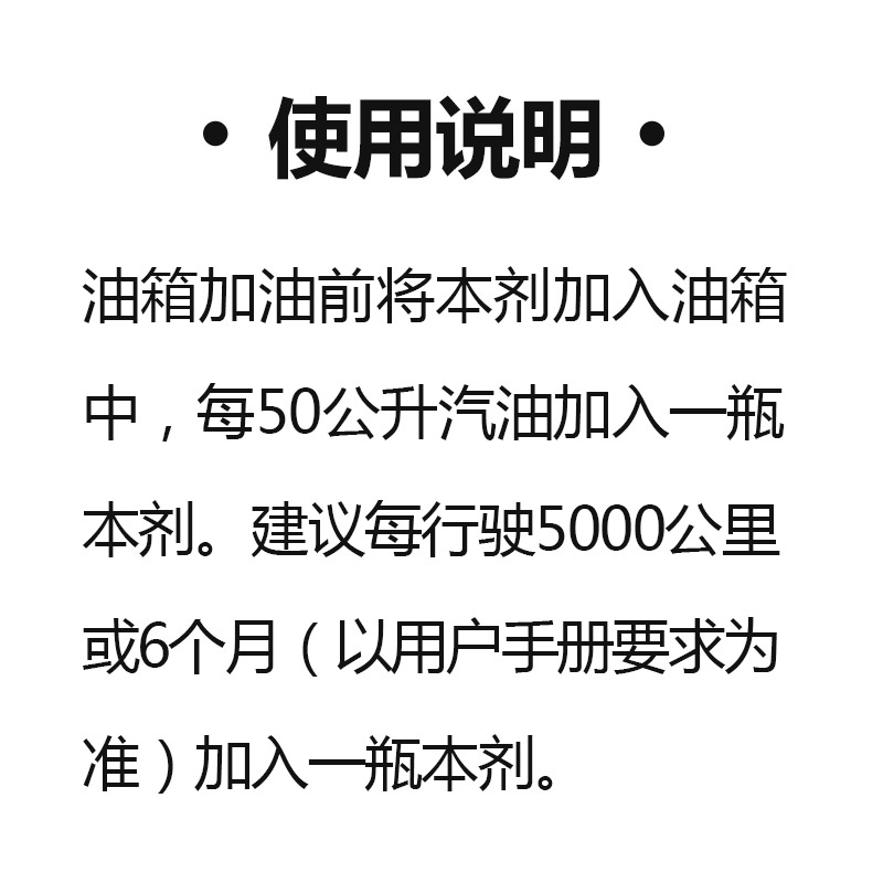 本田雅阁CRV思域4s原厂发动机清洁汽油清洗保护燃油添加剂燃油宝-图2