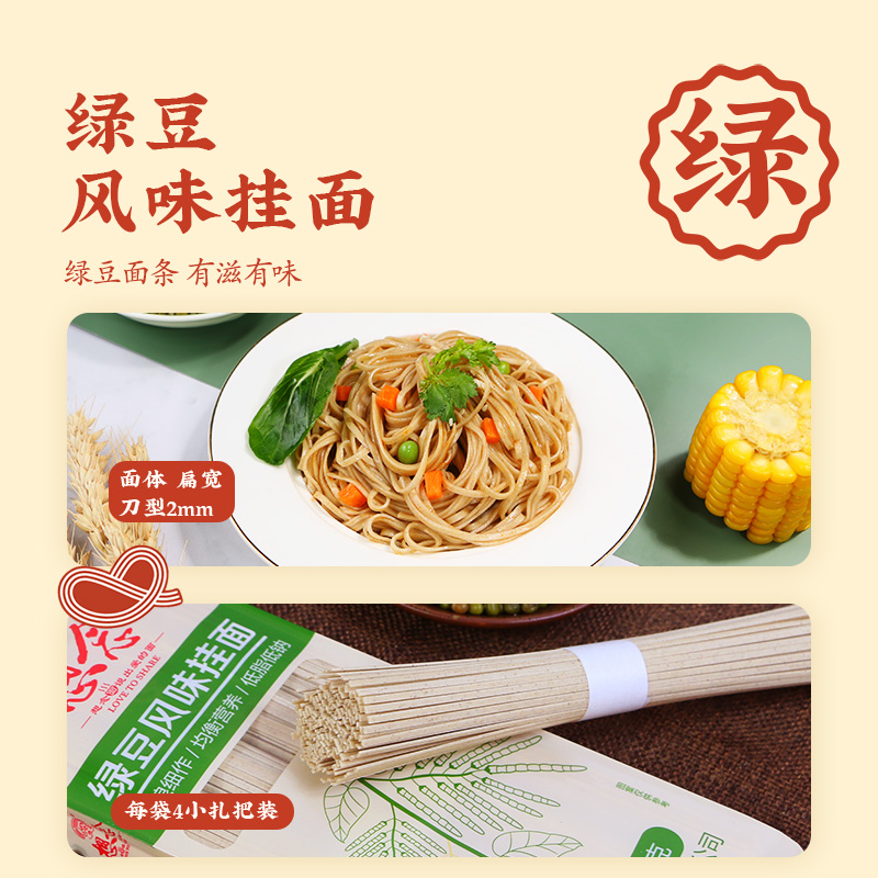 想念荞麦面条粗粮五谷杂粮面条挂面主食早餐饱腹食品4口味组合装