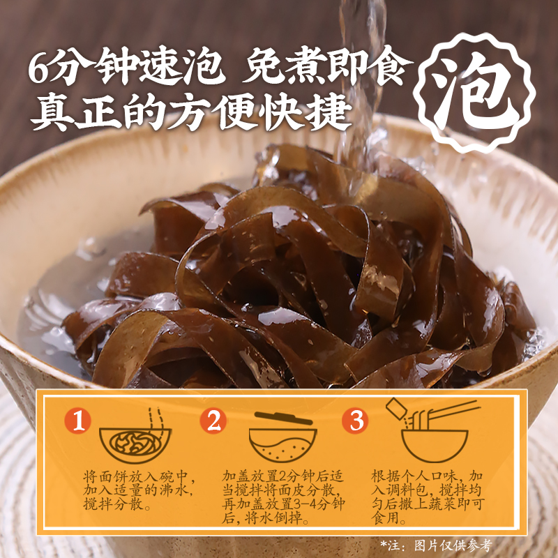 【主播推荐】想念荞麦面皮麻酱酸辣味冲泡免煮方便面拌面12袋