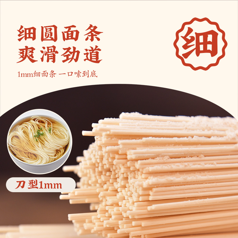 想念精制挂面龙须面超细15袋细面条速食面主食汤面劲道阳春面包邮