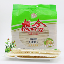 想念刀削面1kg*2袋劲道爽滑