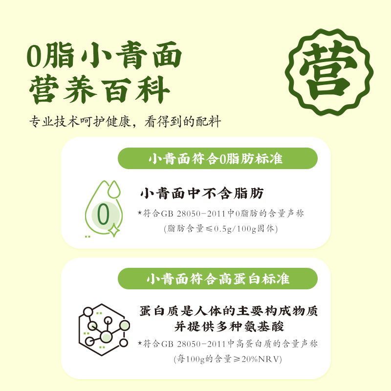 想念抹茶魔芋谷小青面低脂高蛋白轻食餐挂面面条凉拌面500g袋装
