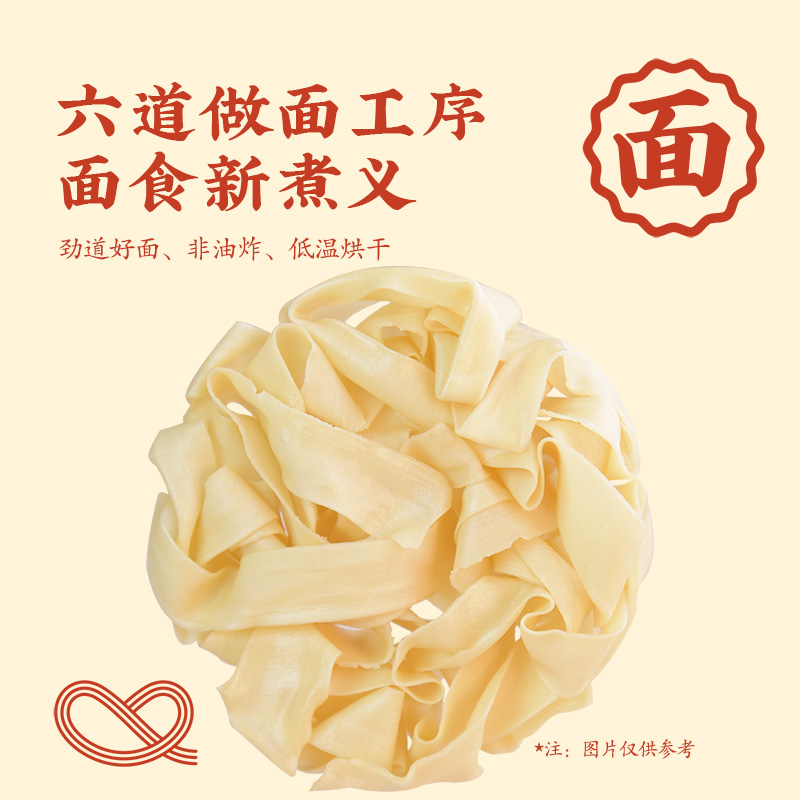 【主播推荐】想念老方城烩面羊肉牛肉速食河南特产烩面4盒装