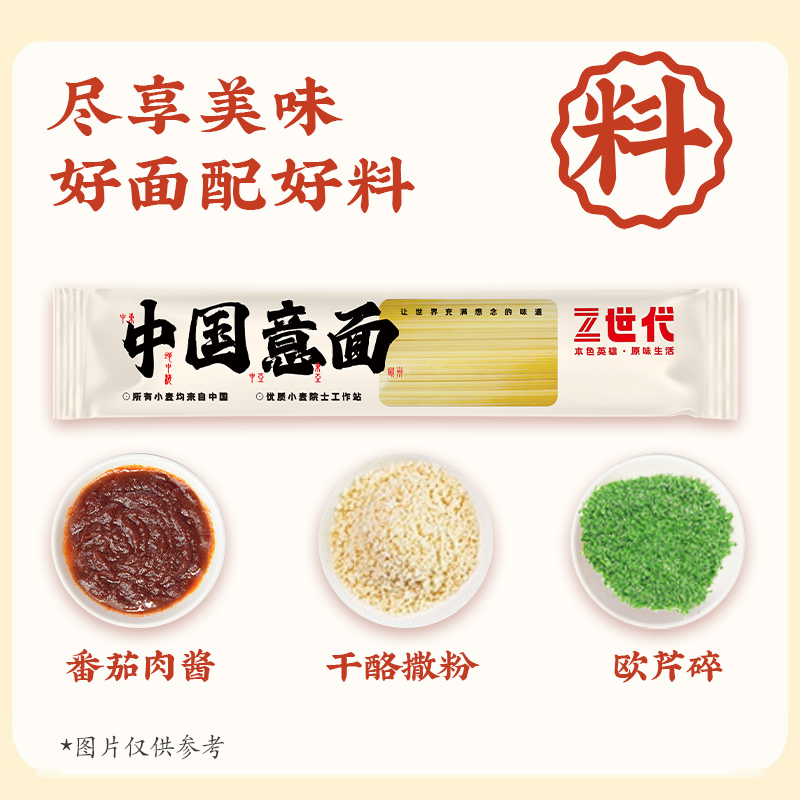 想念中国意面经典番茄肉酱&黑胡椒菌菇牛肉意大利面速食231g*3盒