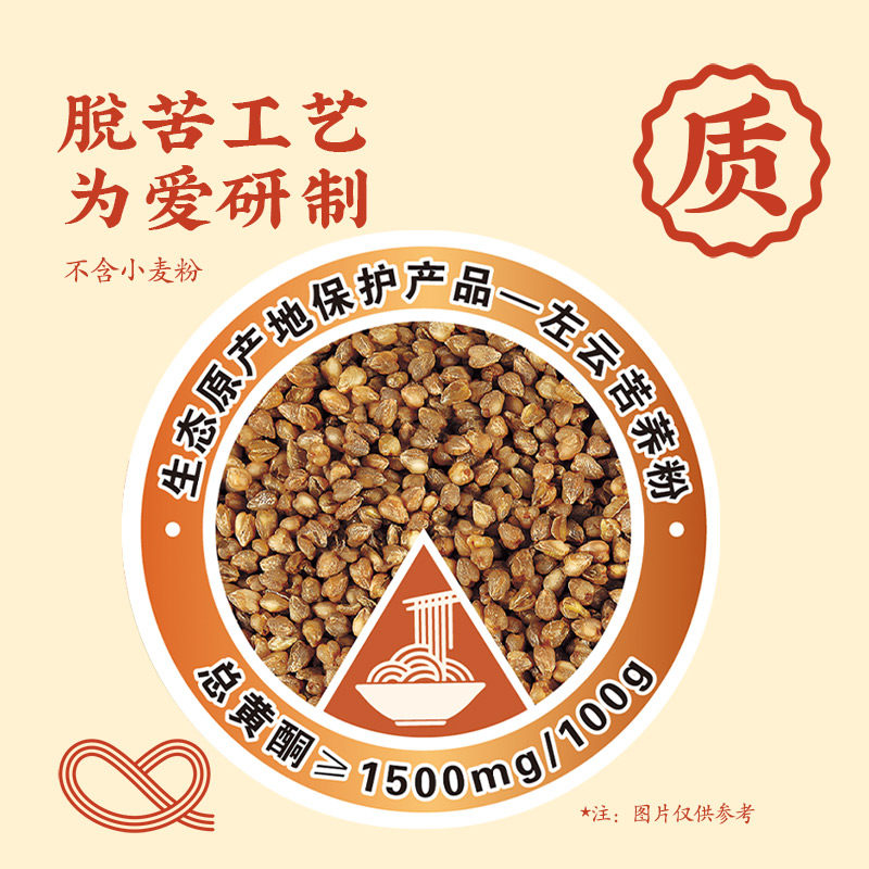 想念85%荞麦面礼盒  低脂苦荞乔麦面纯粗粮挂面主食杂粮面条,淘宝优惠券,粉丝福利购,淘宝优惠卷