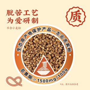 想念85%荞麦面礼盒 低脂苦荞乔麦面纯粗粮挂面主食杂粮面条