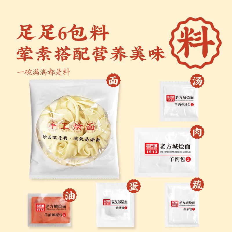 【严选烩面】想念老方城羊肉烩面河南地道烩面特产速食早餐面5盒,淘宝优惠券,粉丝福利购,淘宝优惠卷