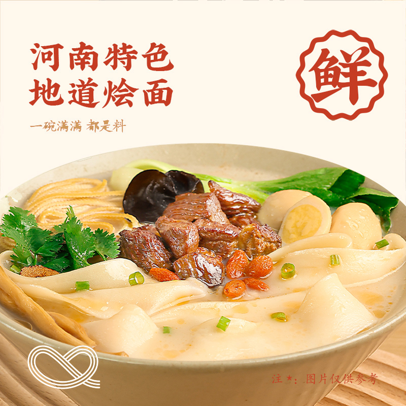 想念河南老方城烩面羊肉地道烩面河南特产送礼精制礼盒装内含6盒
